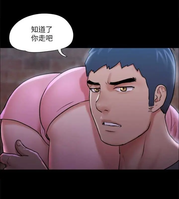 漫画《协议换爱》第108话第109张图