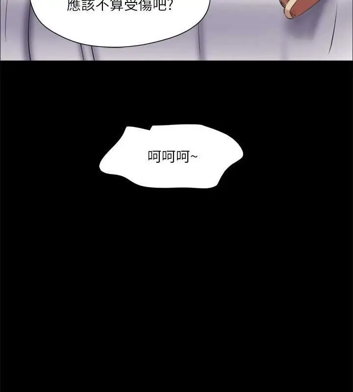 漫画《协议换爱》第108话第11张图