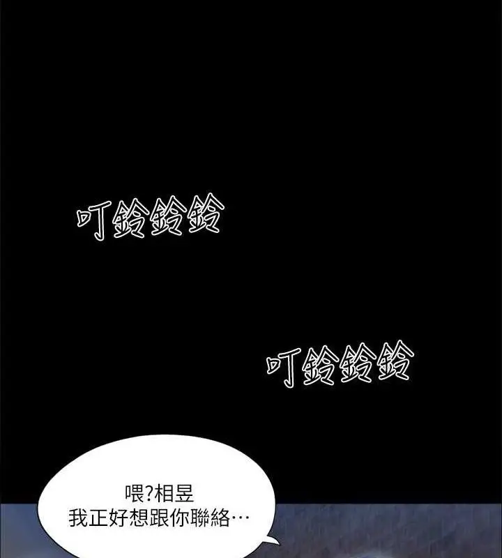 漫画《协议换爱》第108话第110张图