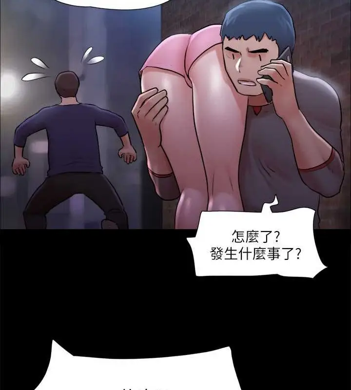 漫画《协议换爱》第108话第111张图