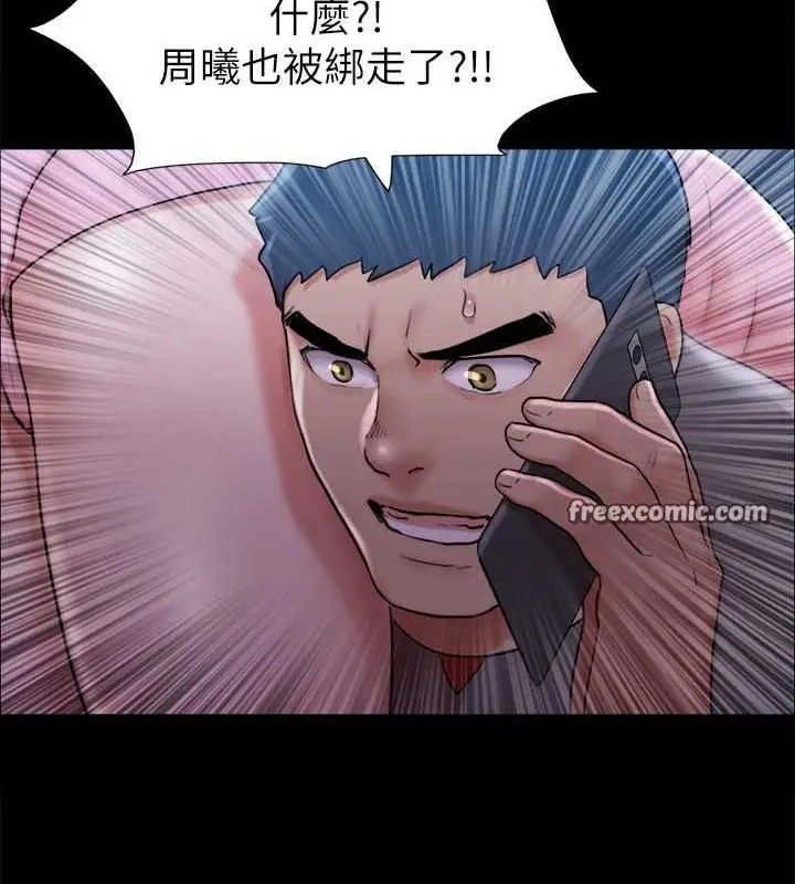 漫画《协议换爱》第108话第112张图