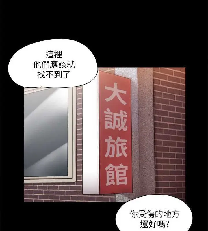 漫画《协议换爱》第108话第115张图