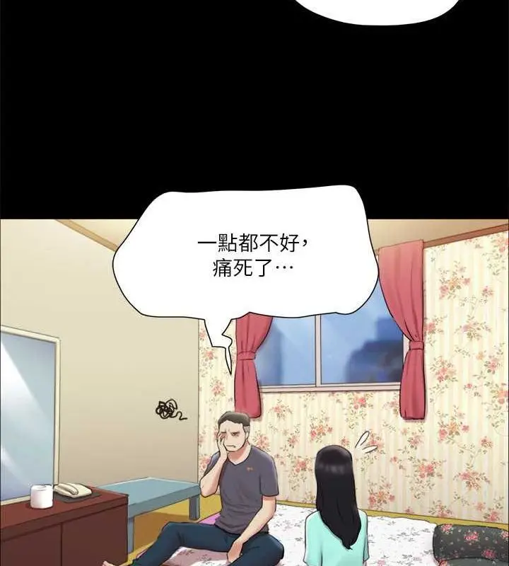 漫画《协议换爱》第108话第116张图