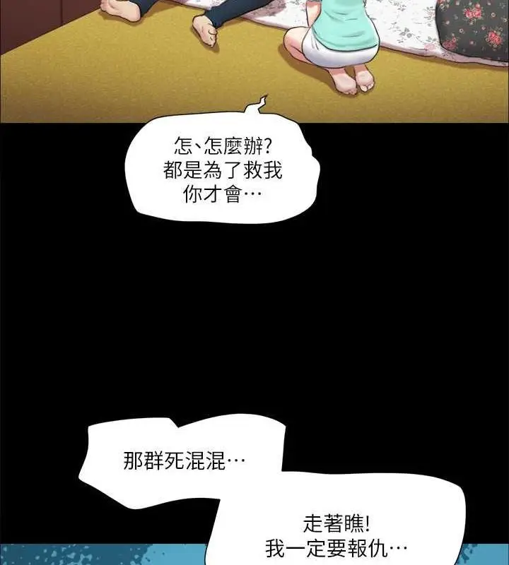 漫画《协议换爱》第108话第117张图