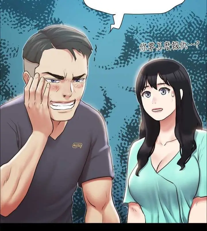 漫画《协议换爱》第108话第118张图