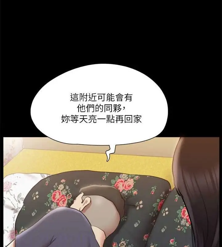 漫画《协议换爱》第108话第119张图