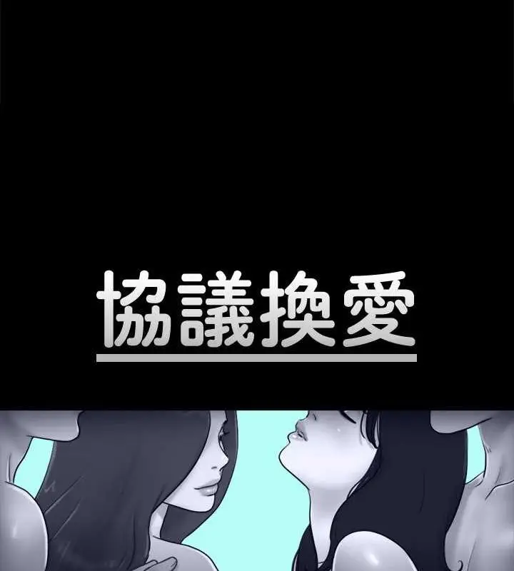 漫画《协议换爱》第108话第12张图