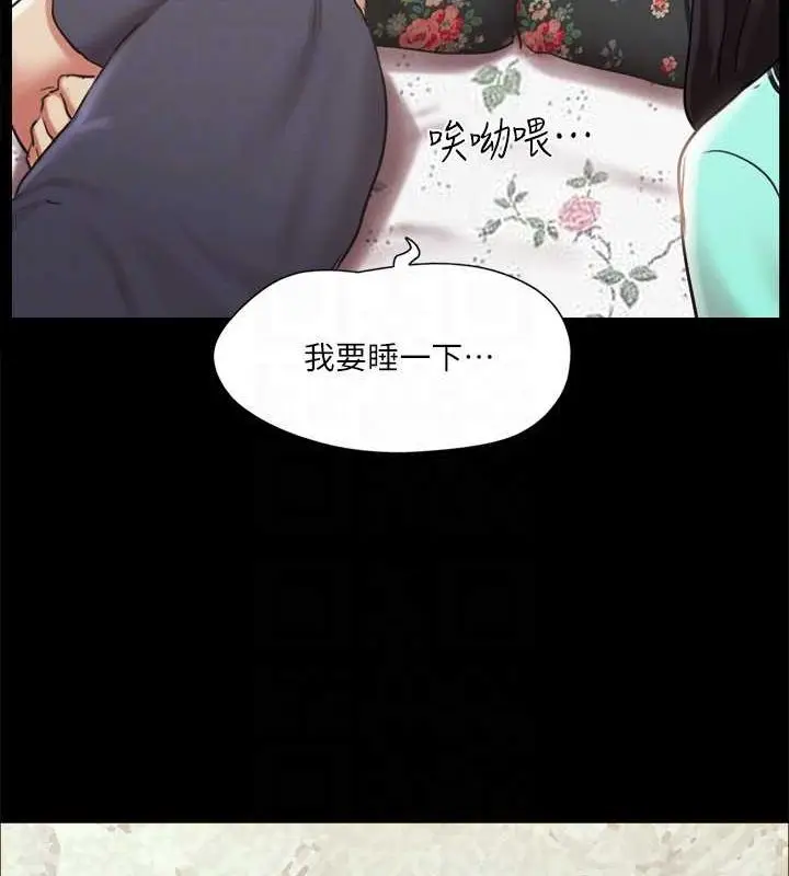 漫画《协议换爱》第108话第120张图