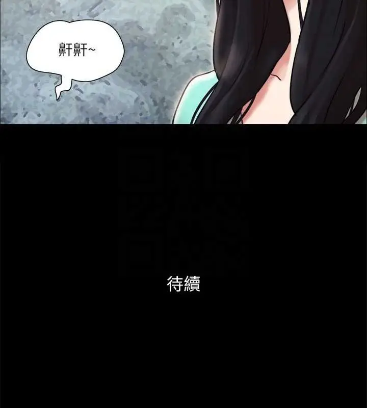 漫画《协议换爱》第108话第122张图