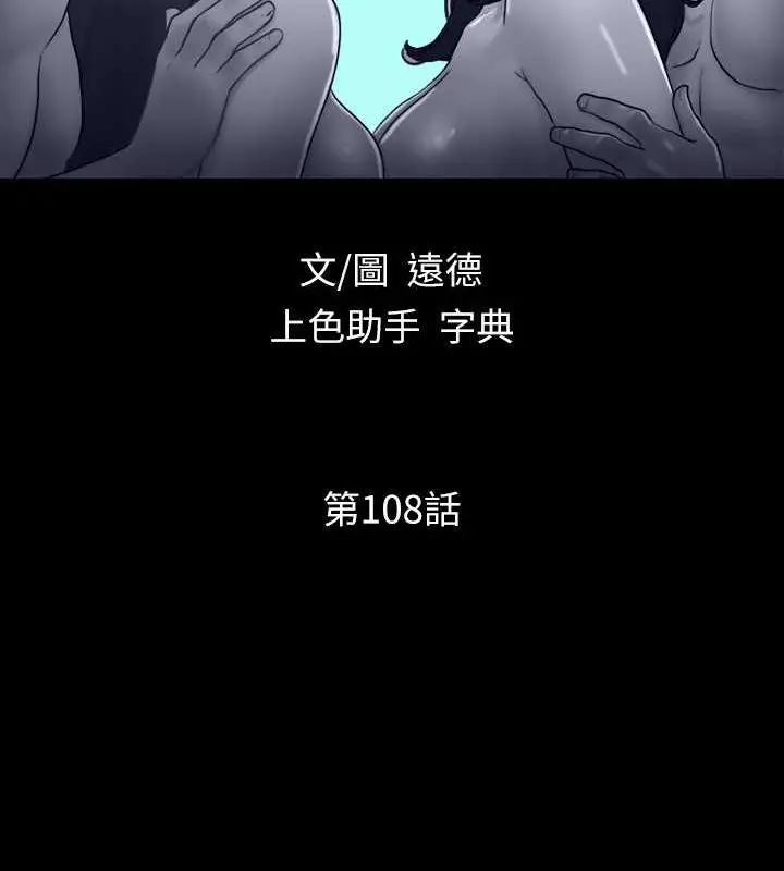 漫画《协议换爱》第108话第13张图
