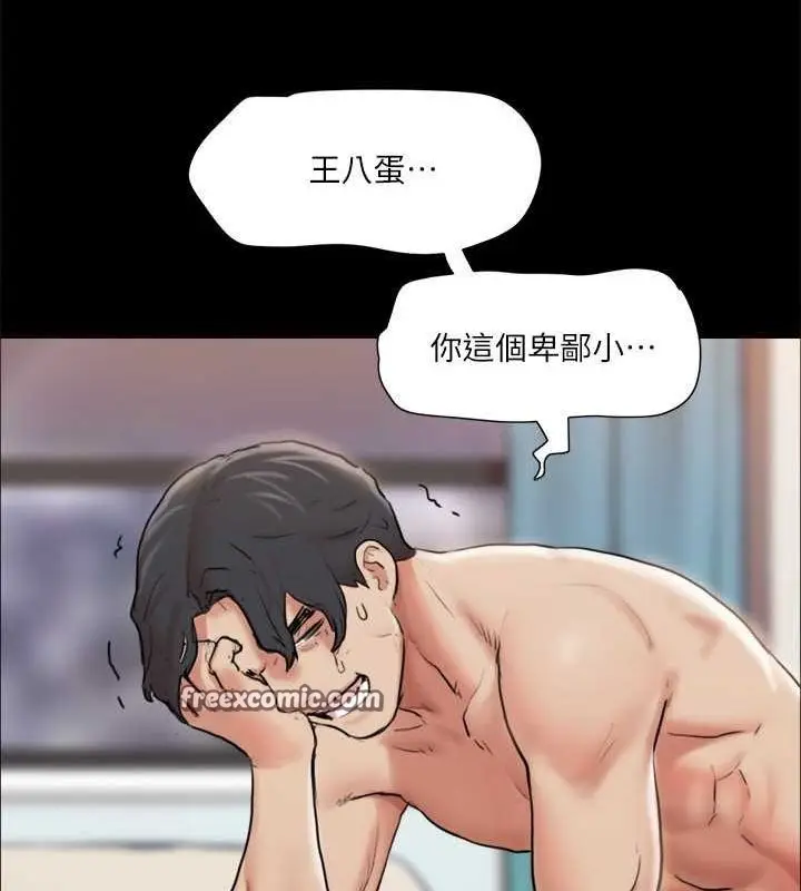 漫画《协议换爱》第108话第16张图