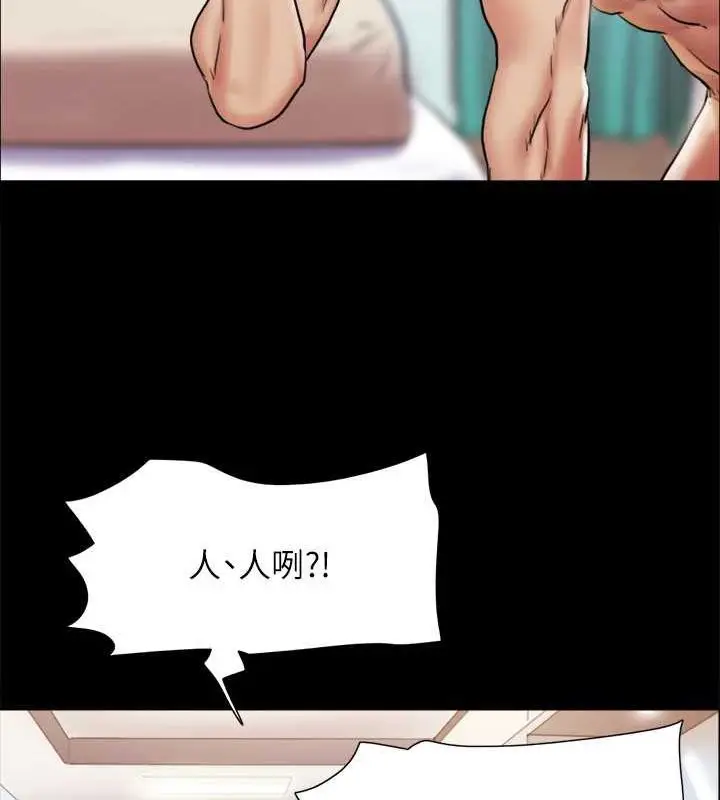 漫画《协议换爱》第108话第17张图
