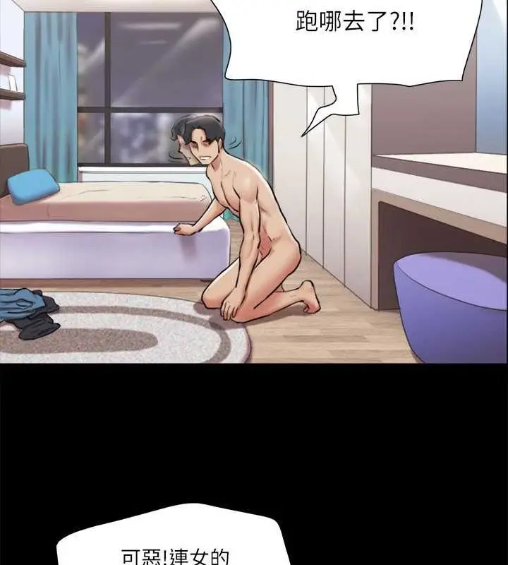 漫画《协议换爱》第108话第18张图
