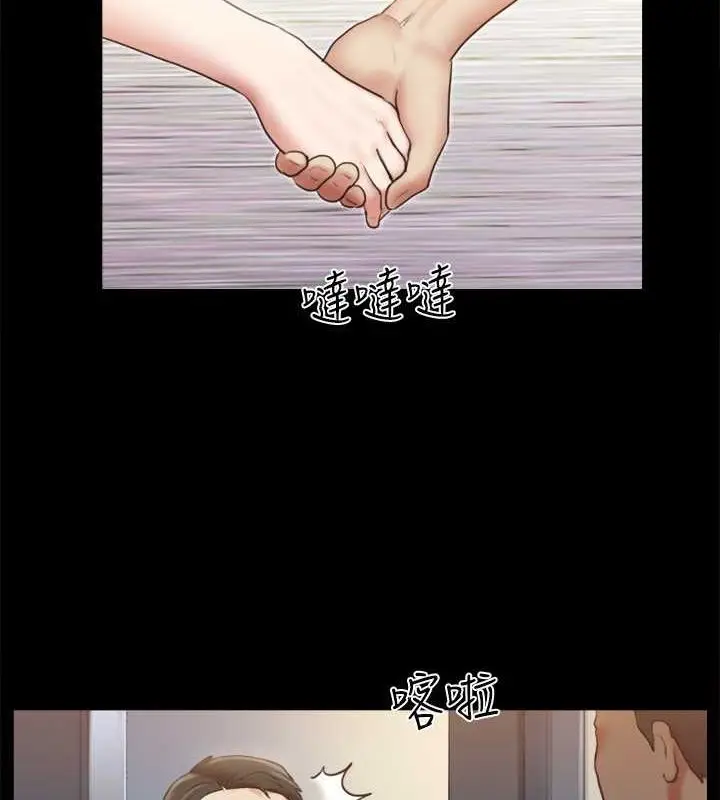 漫画《协议换爱》第108话第2张图