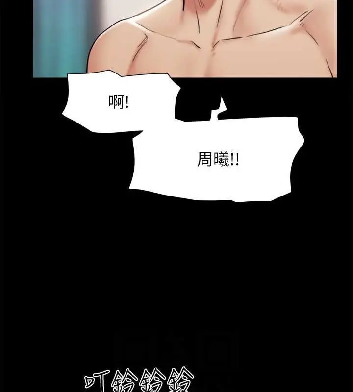 漫画《协议换爱》第108话第21张图