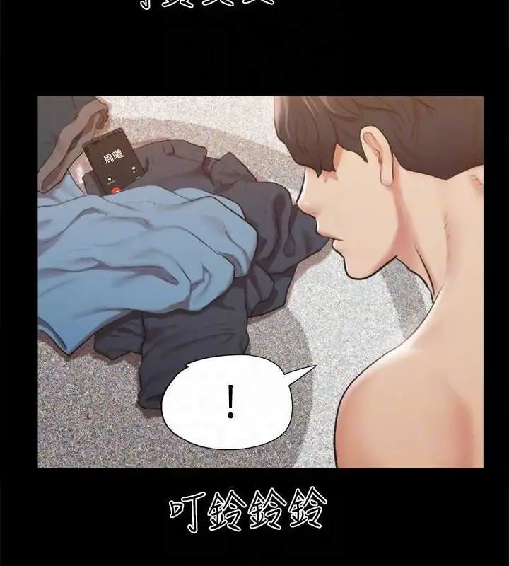 漫画《协议换爱》第108话第22张图