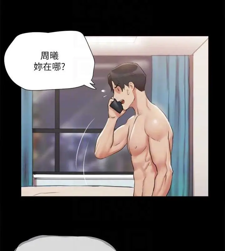 漫画《协议换爱》第108话第23张图