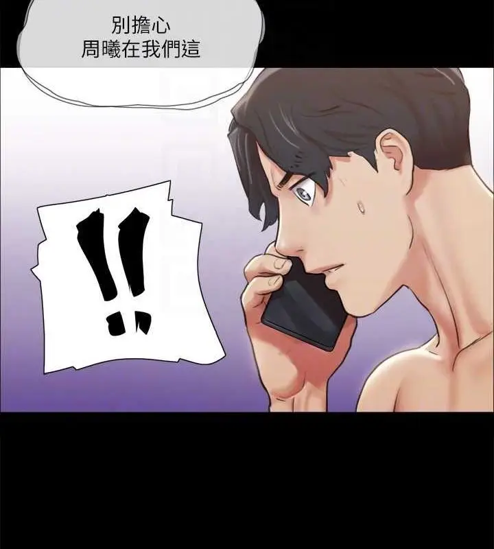 漫画《协议换爱》第108话第24张图
