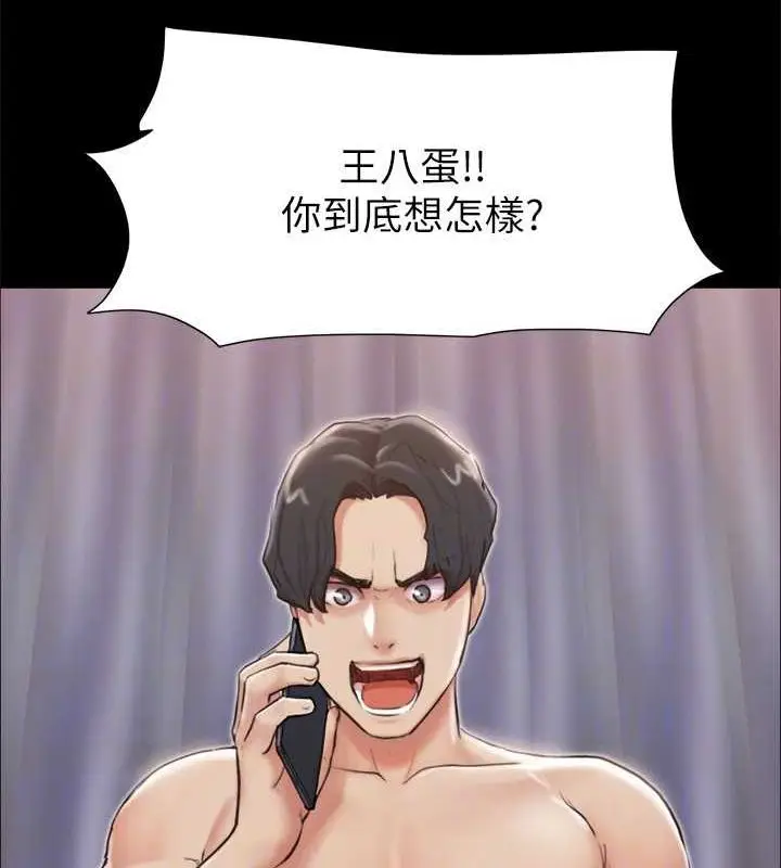 漫画《协议换爱》第108话第25张图