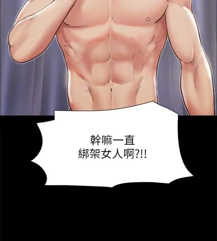 漫画《协议换爱》第108话第26张图