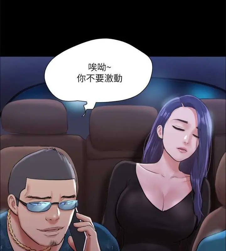 漫画《协议换爱》第108话第27张图