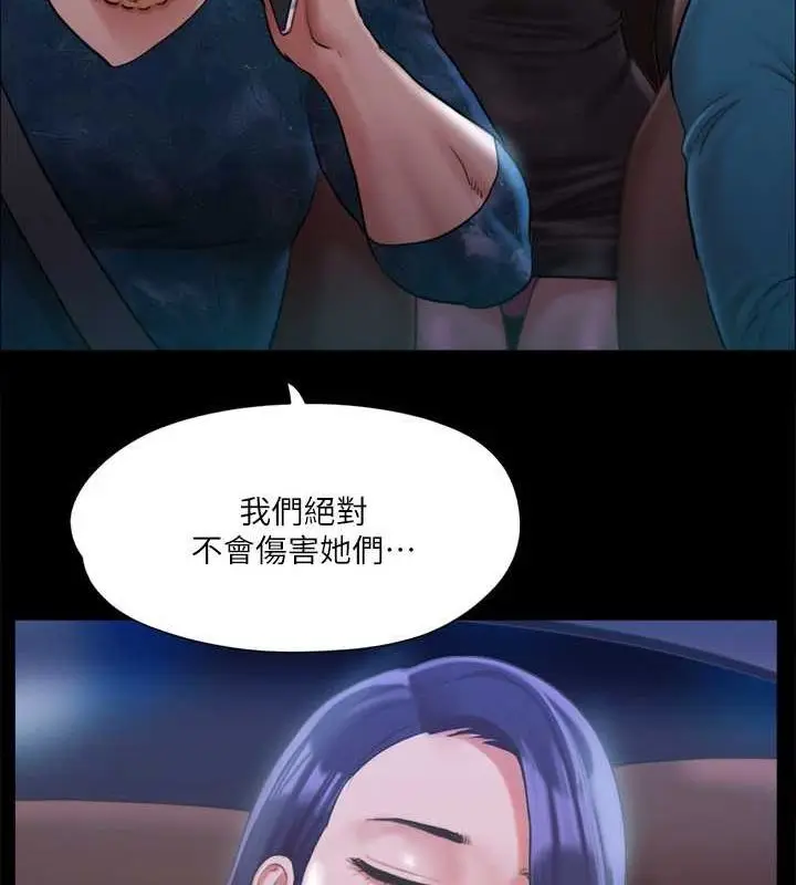 漫画《协议换爱》第108话第28张图