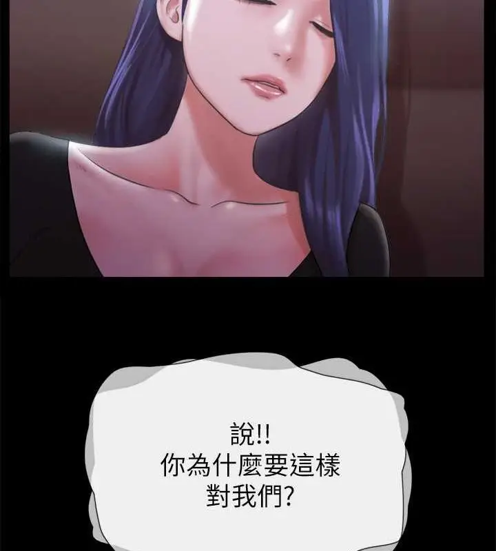 漫画《协议换爱》第108话第29张图