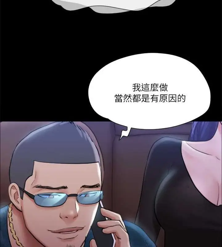漫画《协议换爱》第108话第30张图