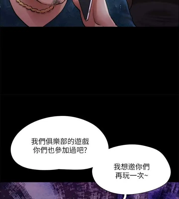 漫画《协议换爱》第108话第31张图