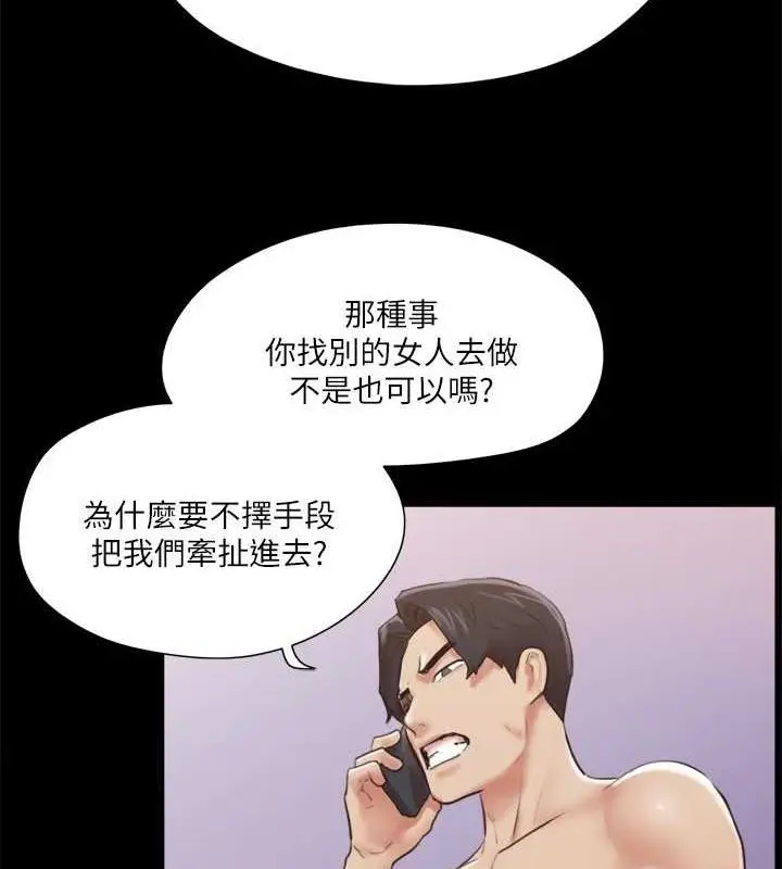 漫画《协议换爱》第108话第35张图