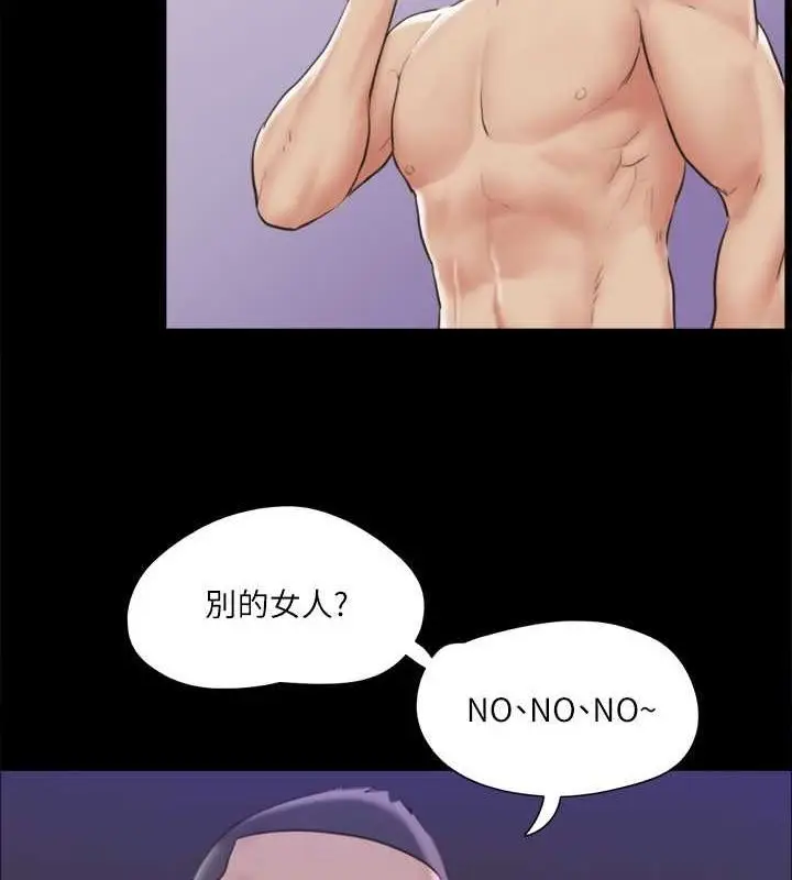 漫画《协议换爱》第108话第36张图