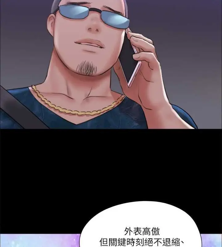 漫画《协议换爱》第108话第37张图