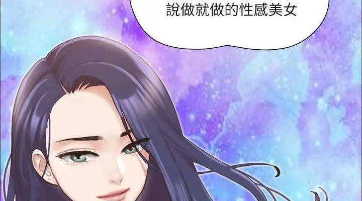 漫画《协议换爱》第108话第38张图