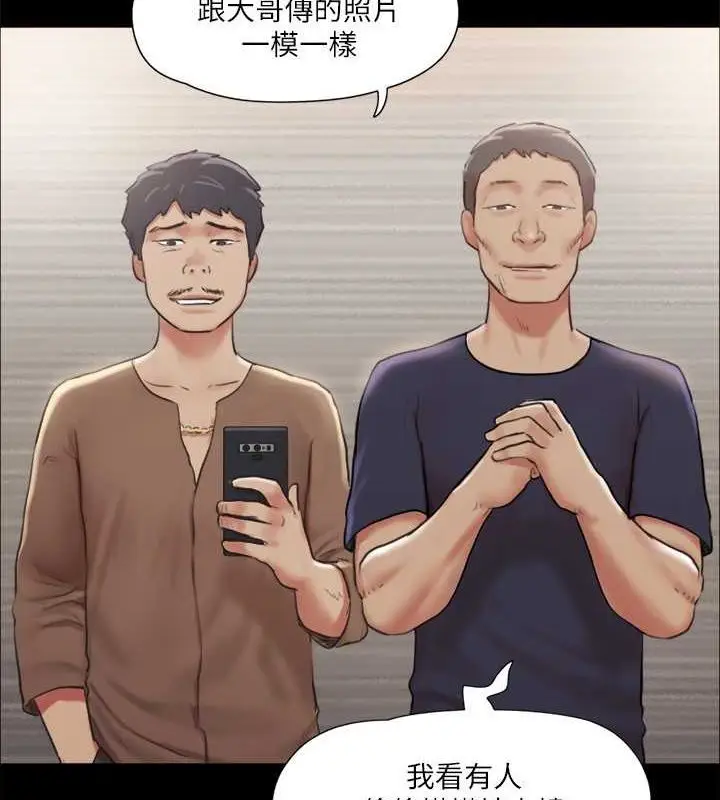 漫画《协议换爱》第108话第4张图