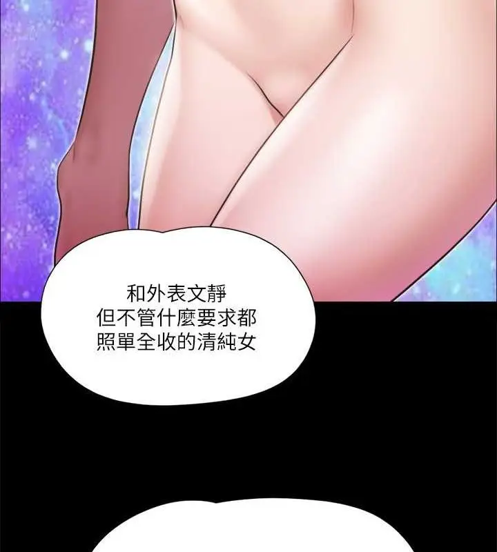 漫画《协议换爱》第108话第41张图
