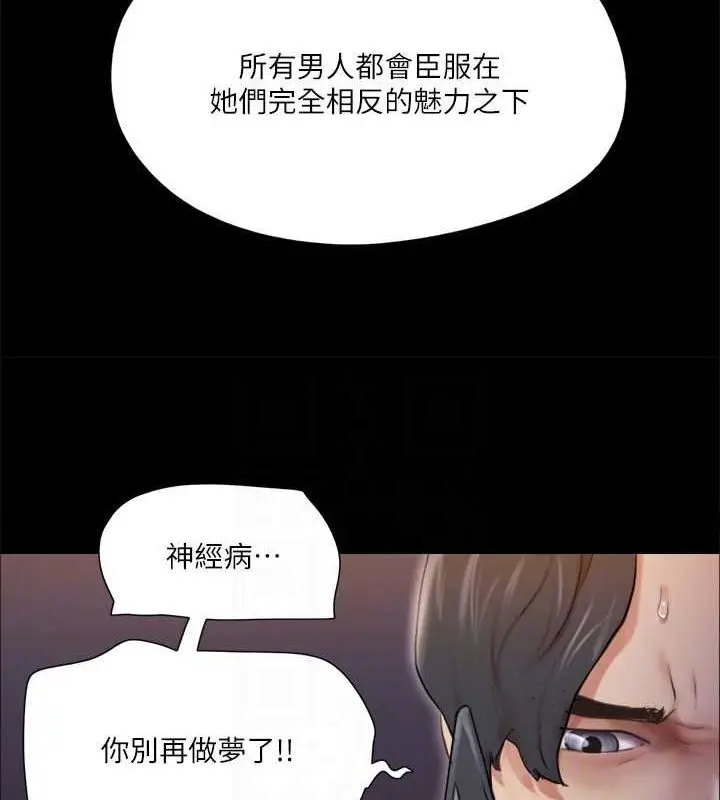 漫画《协议换爱》第108话第42张图