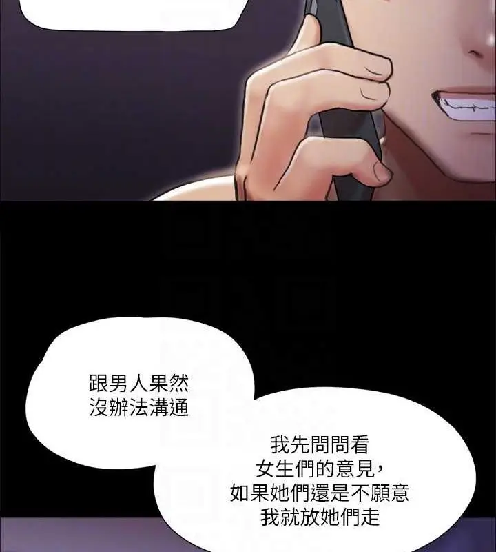 漫画《协议换爱》第108话第43张图