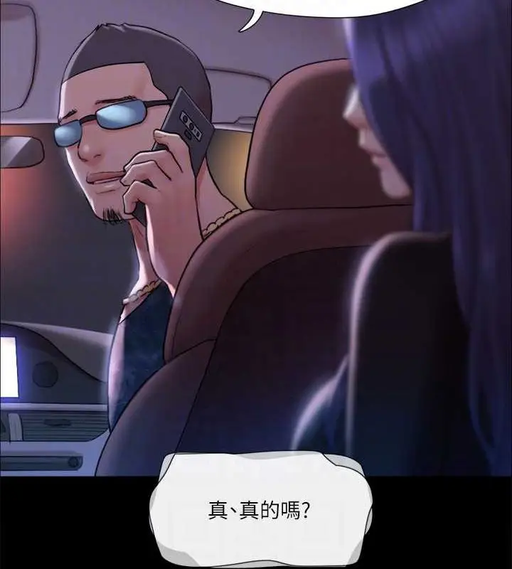 漫画《协议换爱》第108话第44张图