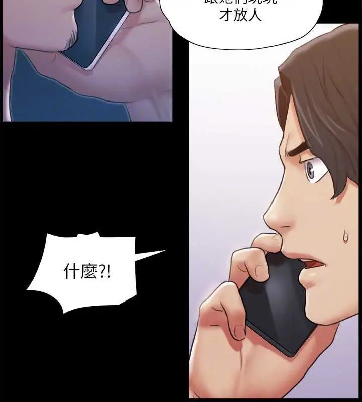 漫画《协议换爱》第108话第46张图