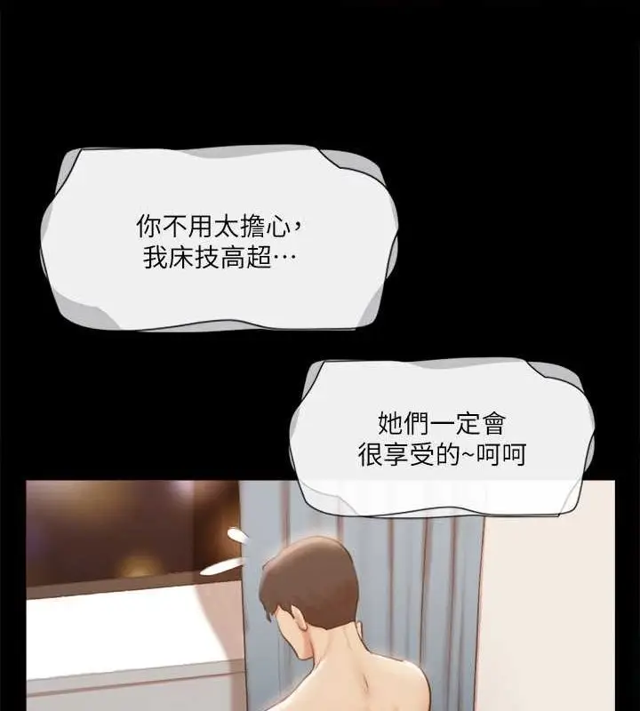 漫画《协议换爱》第108话第47张图