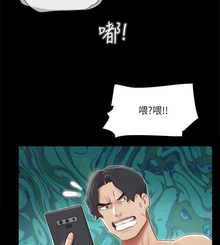 漫画《协议换爱》第108话第49张图