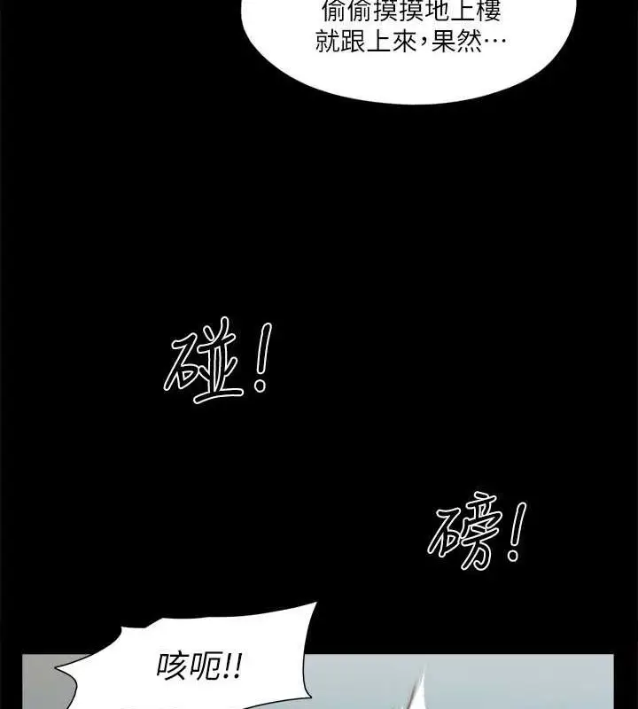 漫画《协议换爱》第108话第5张图