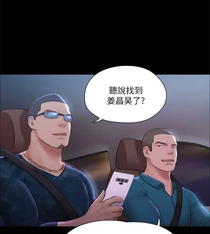 漫画《协议换爱》第108话第52张图