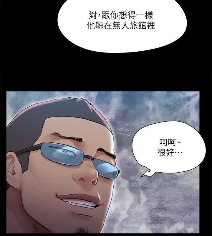 漫画《协议换爱》第108话第53张图