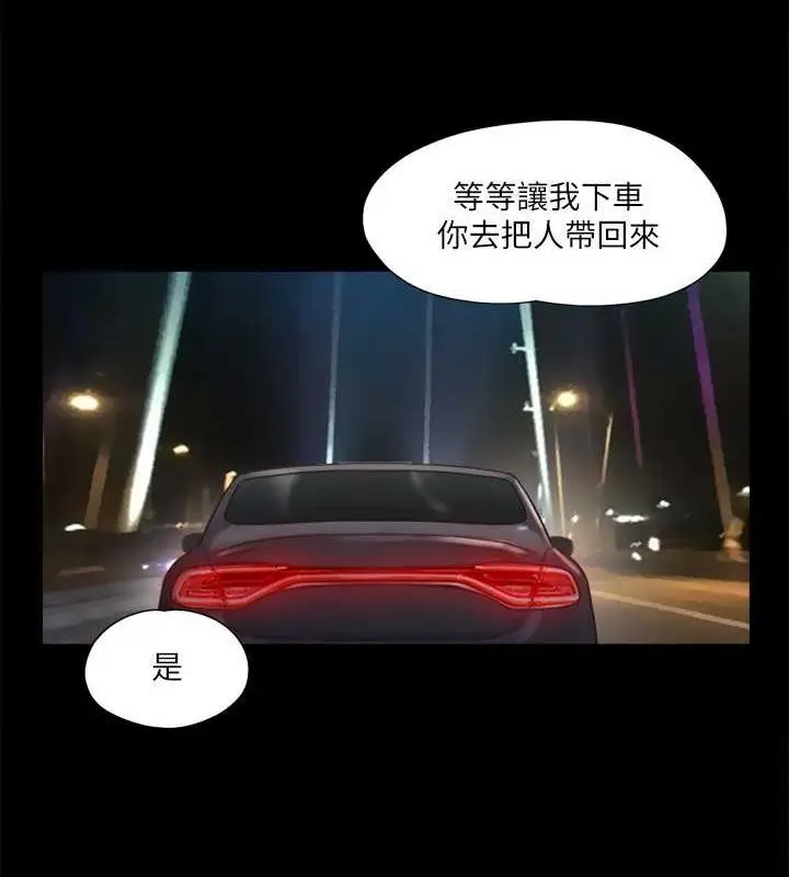 漫画《协议换爱》第108话第54张图