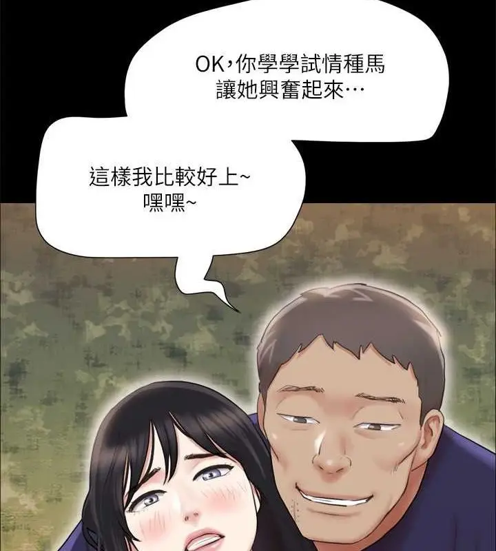 漫画《协议换爱》第108话第60张图