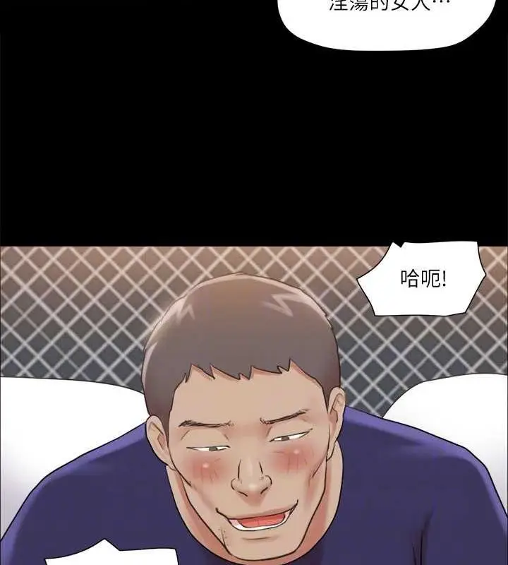 漫画《协议换爱》第108话第66张图