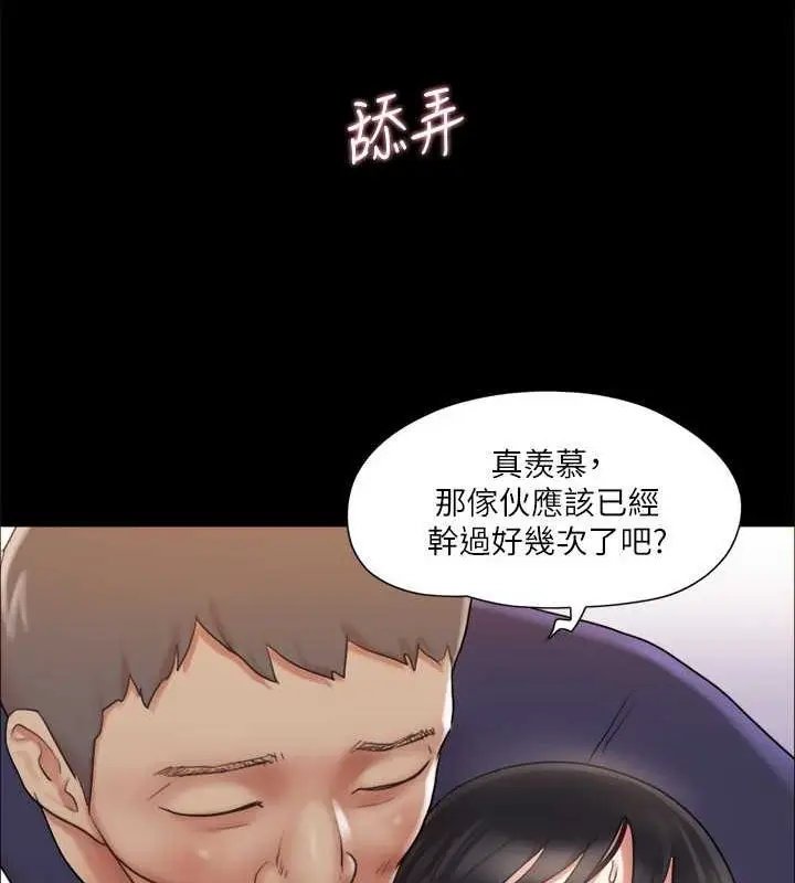 漫画《协议换爱》第108话第70张图