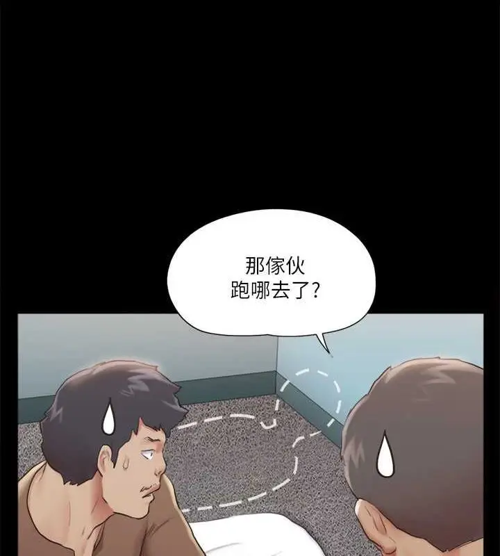 漫画《协议换爱》第108话第73张图