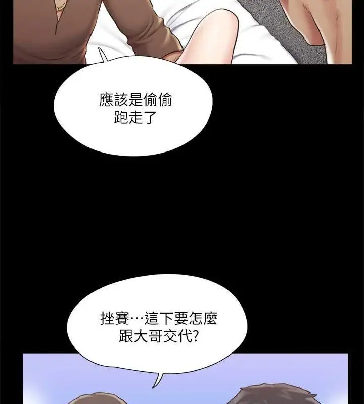 漫画《协议换爱》第108话第74张图